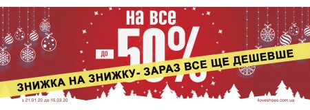 СКИДКА НА СКИДКУ - СЕЙЧАС ЕЩЕ ВСЕ ДЕШЕВЛЕ( ТОЛЬКО В РОЗНИЧНОЙ СЕТИ) ( акция закончилась)