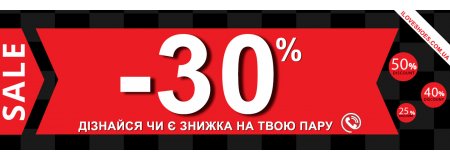 ДОПОЛНИТЕЛЬНО -30% ( акция закончилась)
