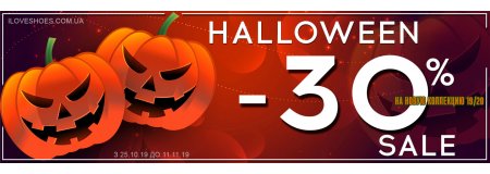 HALLOWEEN SALE -30% НА НОВУЮ КОЛЛЕКЦИЮ 19/20 ( акция закончилась)