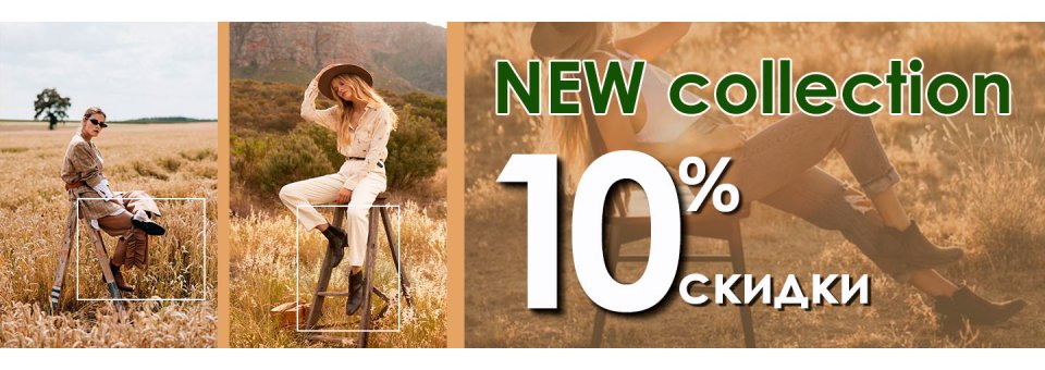 new collection sale