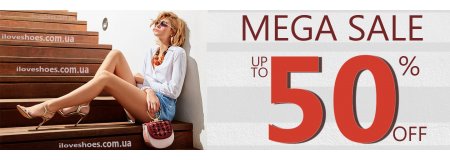 MEGA SALE до -50% ( акция закончилась)
