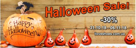HALLOWEEN SALE! ( акция закончилась)